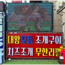 돌섬구이