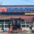 하대동243 이미지