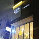 대구 범어동 맛집 이게진짜순두부 본점 방문 후기