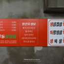 구루냉동삼겹살