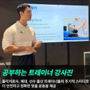 무브짐 24시 헬스 PT 화정점 | 행신 헬스장 무브짐24시헬스PT화정점 후기 – 넓은 공간에서 제대로 운동하기요 🏋️‍♂️