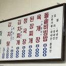 광수네감자탕