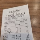 롯데리아 왕돈까스버거 이미지