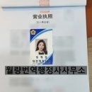 혜림행정사 이미지
