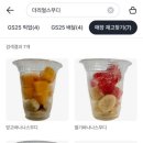 지에스25 연산그랜드점 이미지