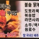 불타는 솥뚜껑 이미지
