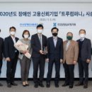 투루컴퍼니