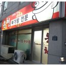 운천빠가탕 이미지