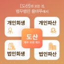 법무법인율마루 - 강서구 명지국제2로 80 | 법무법인율마루