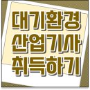 환경산업 이미지