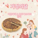 호두가조아