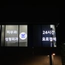 바라본성형외과의원 이미지