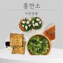 460 | 쌀 베이커리카페 흥만소 이천쌀100% 속편한 저당 고단백 쌀빵 추천
