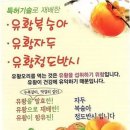 일명 치유농업법, 그리고 유황농산물 인증제 중요성 이미지
