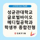 일관메디컬 이미지