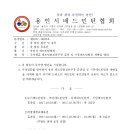 추석연휴 배드민턴전용구장 휴장 및 기흥배드민턴장 개방일 안내 이미지