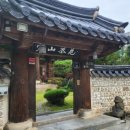 완산다원