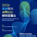 진바이오헬스