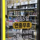 153약국 | 다산동 새로 오픈한 대형 '메가약국' 방문 후기! 약국 쇼핑이라는 것은 이런 것인가.. 💊🛒