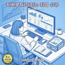 세무회계중심