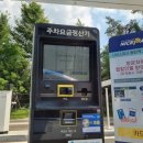 점보충전소 이미지