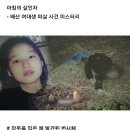 오늘밤 그것이알고싶다&#34; 부산의 16년전 미제 살인사건&#39; 이미지