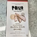 부오노카페 | 컬리 추천템 포노부오노 화덕브레드 후기｜부라타 치즈 넣으니 브런치 카페 완성