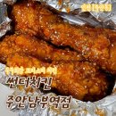 CU 주안남부역점 | 인천 주안 맛집 추천 우주 최강 크리스피 치킨 썬더치킨 주안남부역점 포장후기 가격정보 주차정보