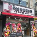 용전동국밥맛집 대전터미널 국밥참맛있는집 대전터미널점 방문후기