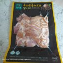 정다운오리 | 내돈내산,정다운 흑마늘 훈제오리 슬라이스♡후기