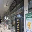 문정동미용실 서울미용실 문정동바버샵 가락시장미용실 잠실바버샵 추천 더식스바버샵 후기