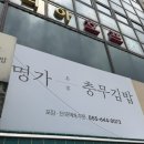 김밥명가 | 통영 중앙시장 맛집 명가 충무김밥 본점 후기