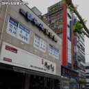 법무사임원종사무소