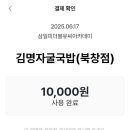 김명자굴국밥전문점(북창점) 이미지