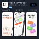 동산동-01 | 분리수거 간편하게 처리하는 법! 집 앞에만 두면 분리수거 해결되는 [오늘수거] 내돈 내산 사용후기