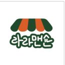 라라금 이미지