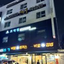 대학동-16 | 신림역 근처 제육맛집 찾는다면 여기! 대학동불백맛집 바로김밥 신림점 솔직후기