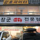 청운꼬들살 이미지