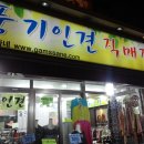 풍기인견 이미지
