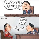 'Netizen 시사만평(時事漫評)떡메' '2023. 10. 17'(화) 이미지