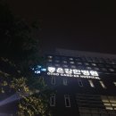 부산금사요양병원 네이버블로그