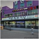 바른 축산 식당