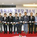 다사읍노인회 경로당 이미지