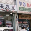 부영컴퓨터 이미지