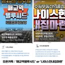단지내푸르지오SK공인중개사사무소 | [매교역푸르지오SK뷰] 적정한 급매가격은?(2025.05.14)