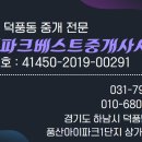 유시티부동산공인중개사사무소 이미지