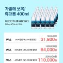 태초수(후코이단 미네랄워터) 만성 염증을 없애주는 흡수율 100% 이미지