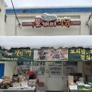 불개미식당 이미지