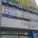 주안온누리약국 이미지