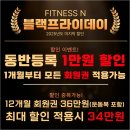피트니스N 2호점 | 〈동명동 헬스장 피트니스N에서 4개월 꾸준히 운동해본 결과, 식단 없이도 분명한 변화〉